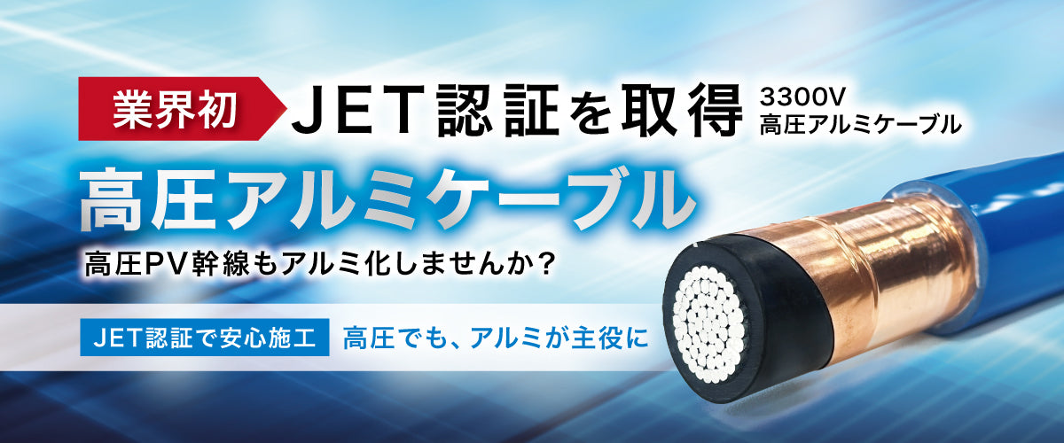 GBPダイレクト|太陽光発電・再エネ部材のメーカー直販
