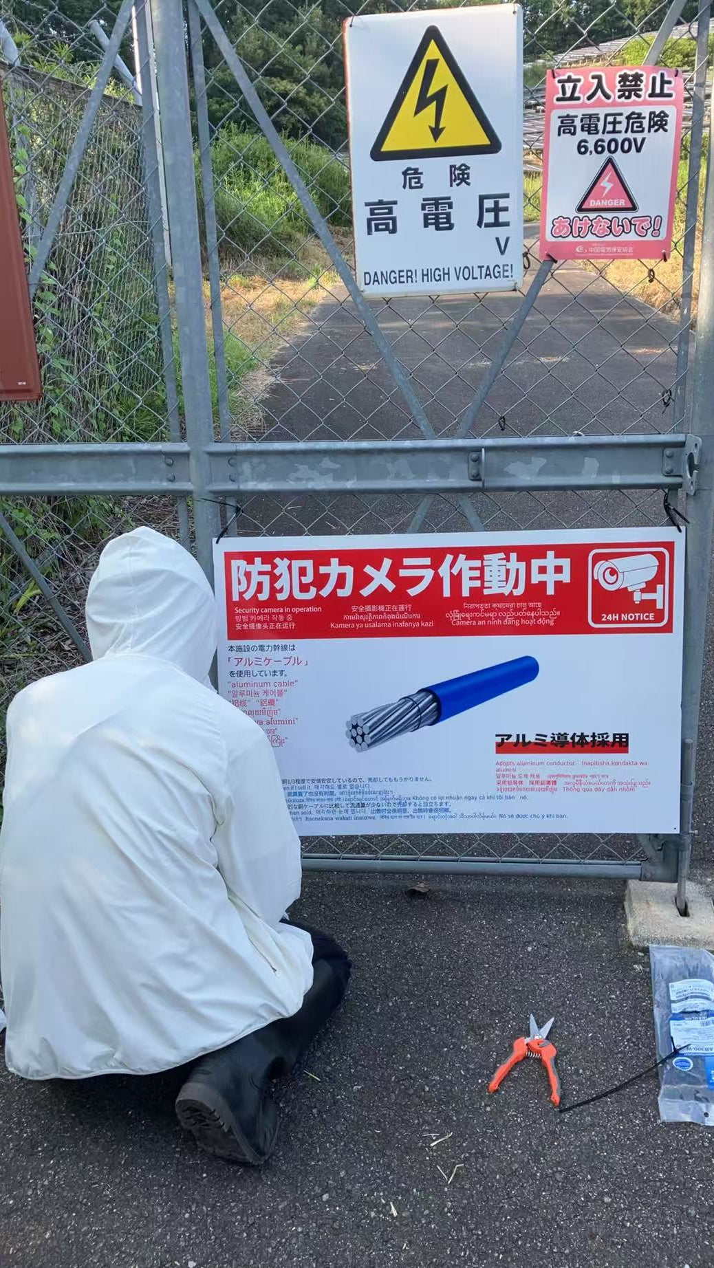 銅線盗難防止看板【太陽光発電所用】