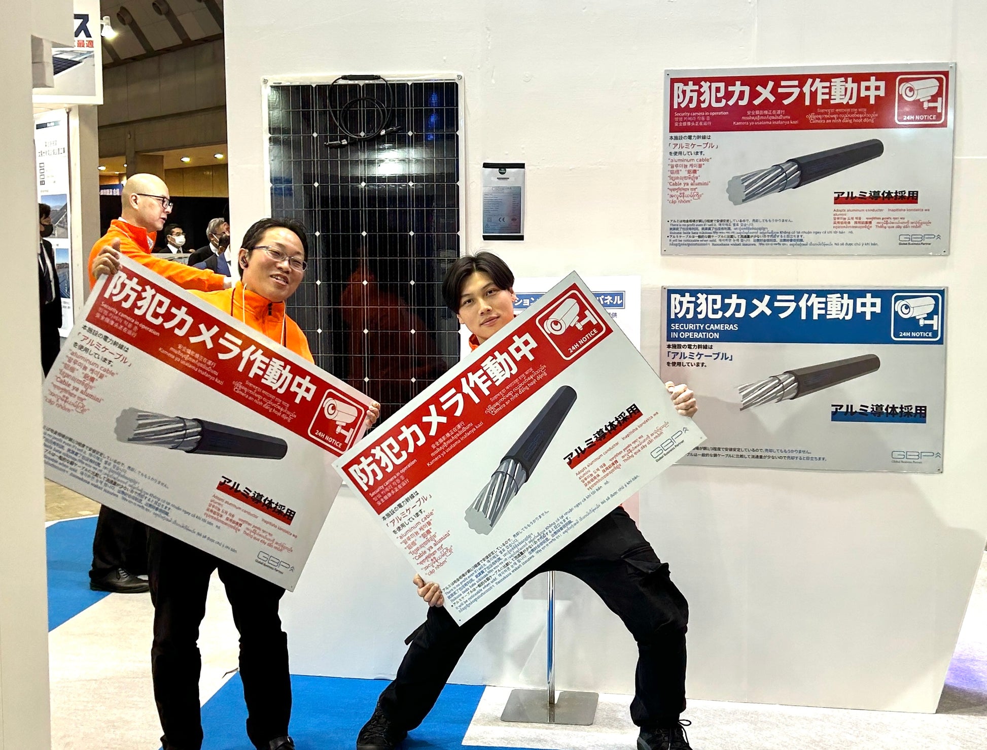 銅線盗難防止看板【太陽光発電所用】