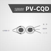 1500V  PV-CQD ケーブル  1000m巻き