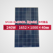 Q.PRO-G4.1 265【QCells】の代替品 旧型番太陽光パネル GBP265P-60PS