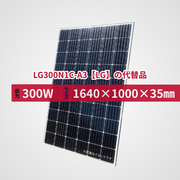 LG300N1C-A3【LG】の代替品 旧型番太陽光パネル GBP300M2-M